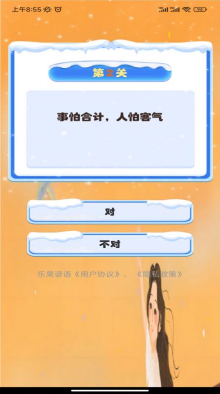 乐果谚语图3