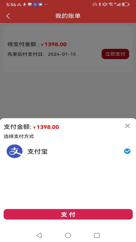 易酷购图2