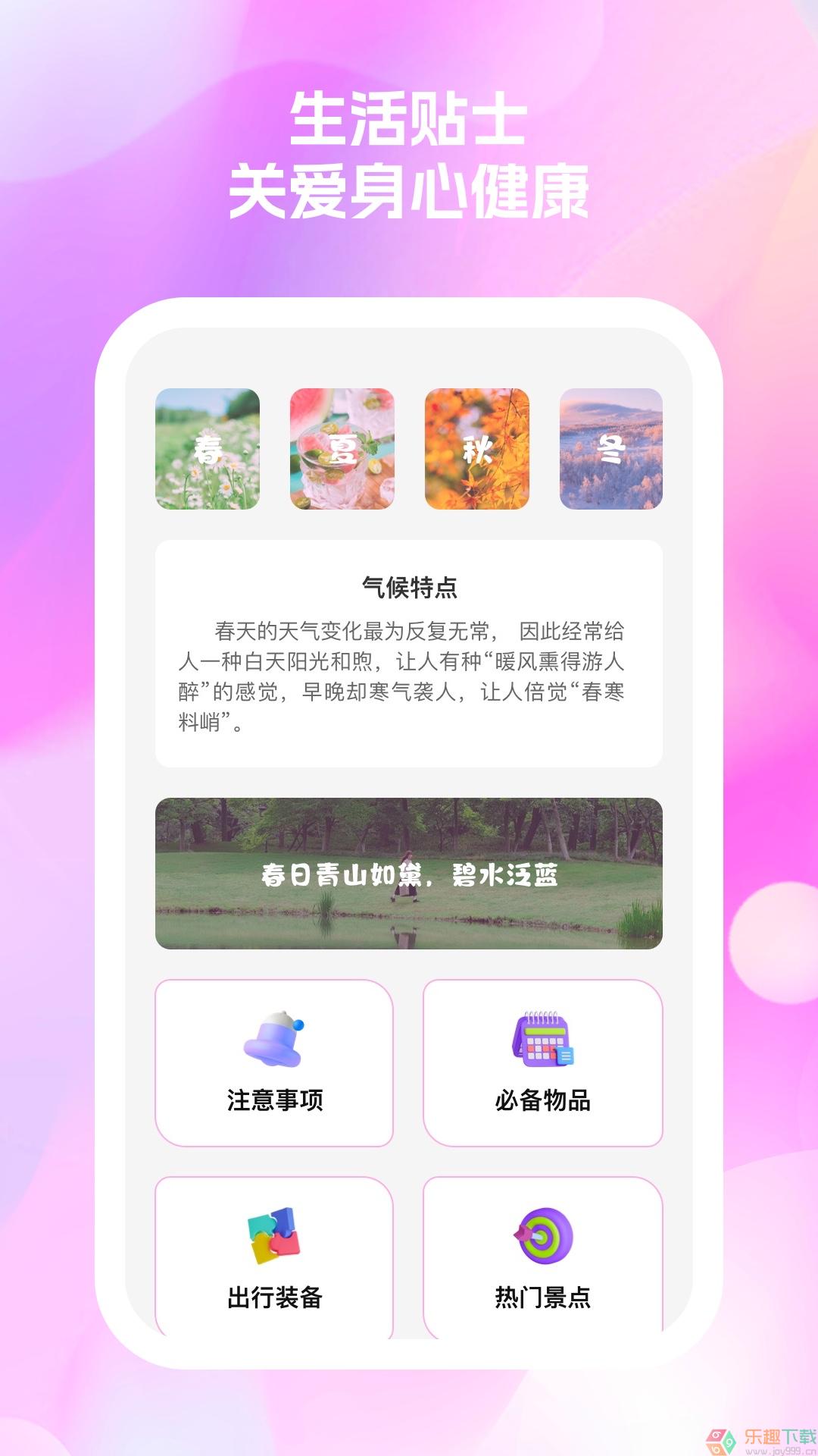 秀满电量管家图3