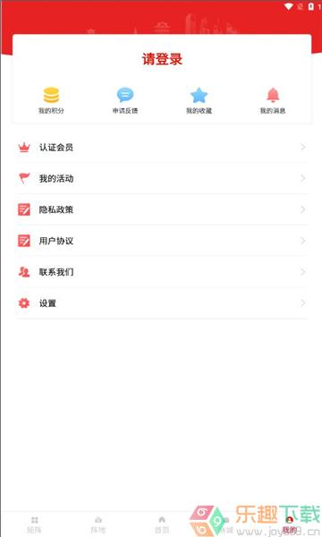 陇工惠app官方版下载截图3