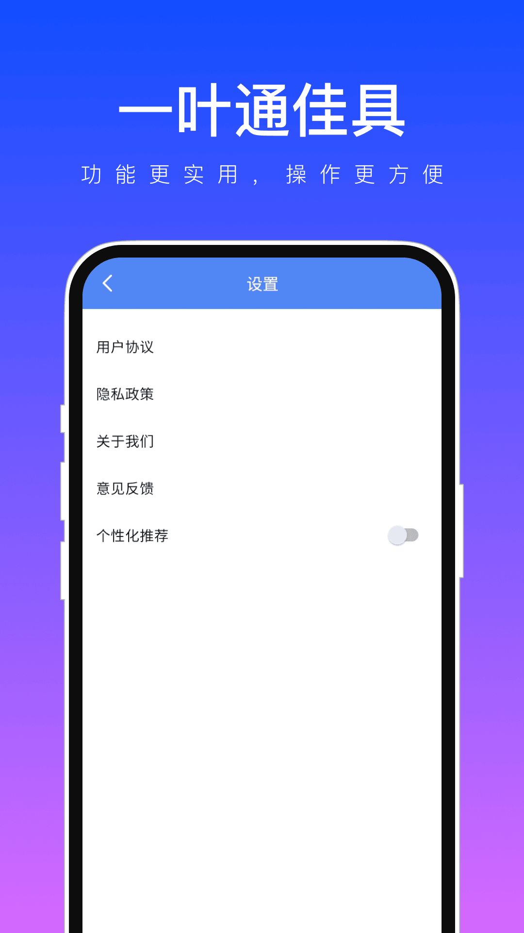 一叶通佳具图2
