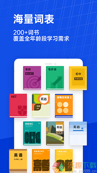百词斩图2