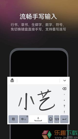 小艺输入法华为版安卓版图4