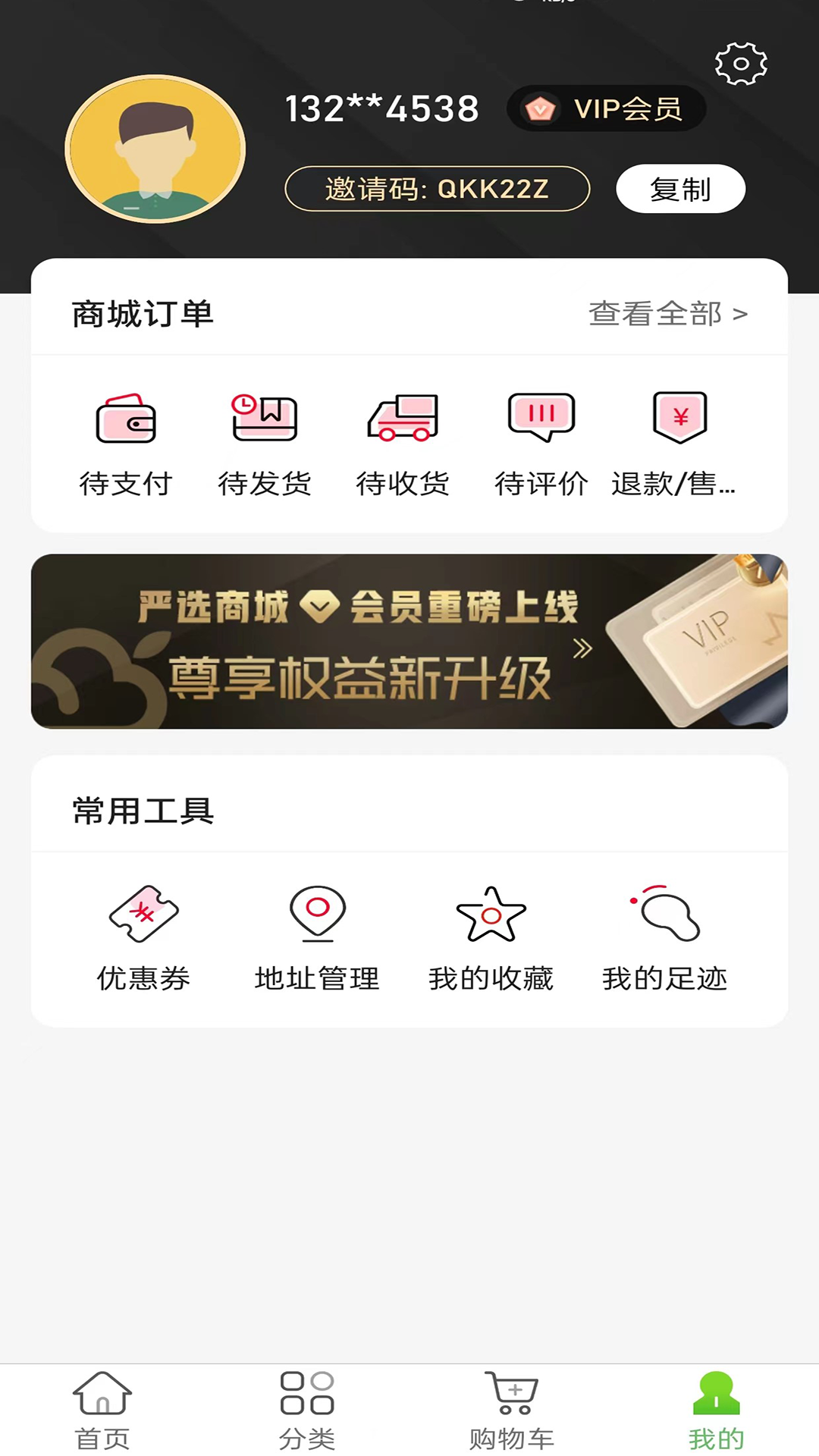 云瑟严选软件图3