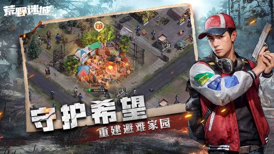 荒野迷城游戏-3