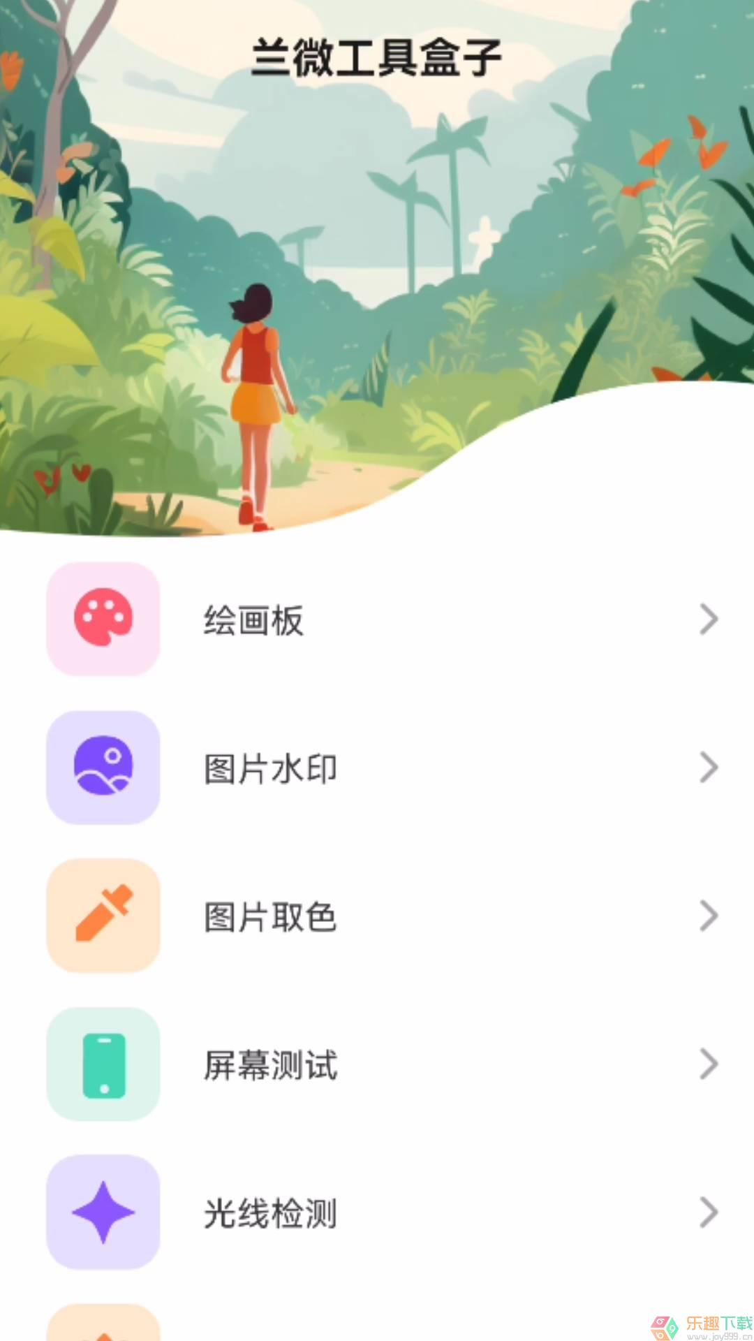 兰微工具盒子图2