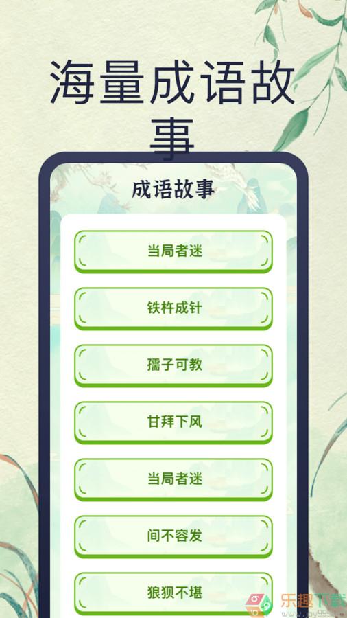 笑笑猜成语图1