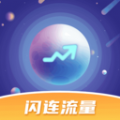 闪连流量图标