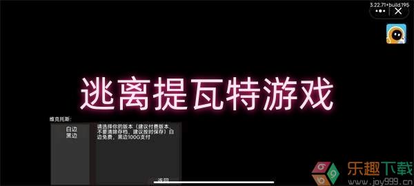 逃离提瓦特截图2