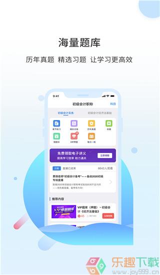 之了课堂手机版第2张截图