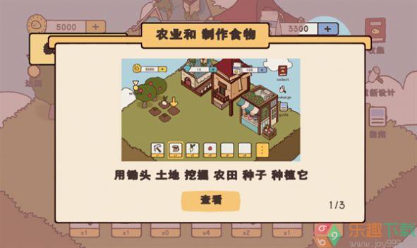 鸭子农场中文版图1