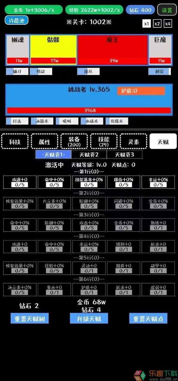 挑战九九游戏图2