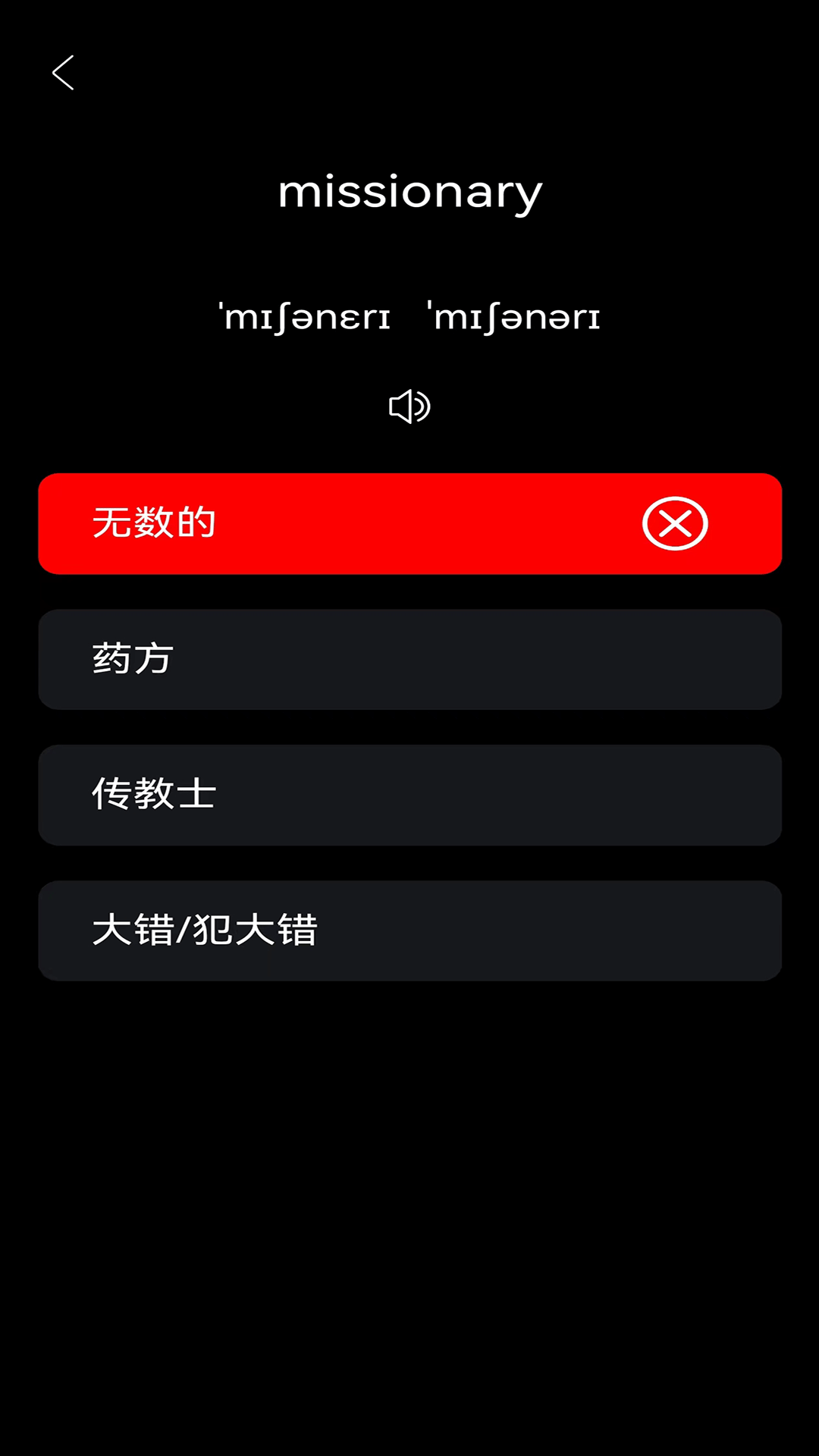 无词app