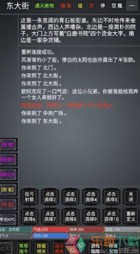 奇谭客栈1.0图3