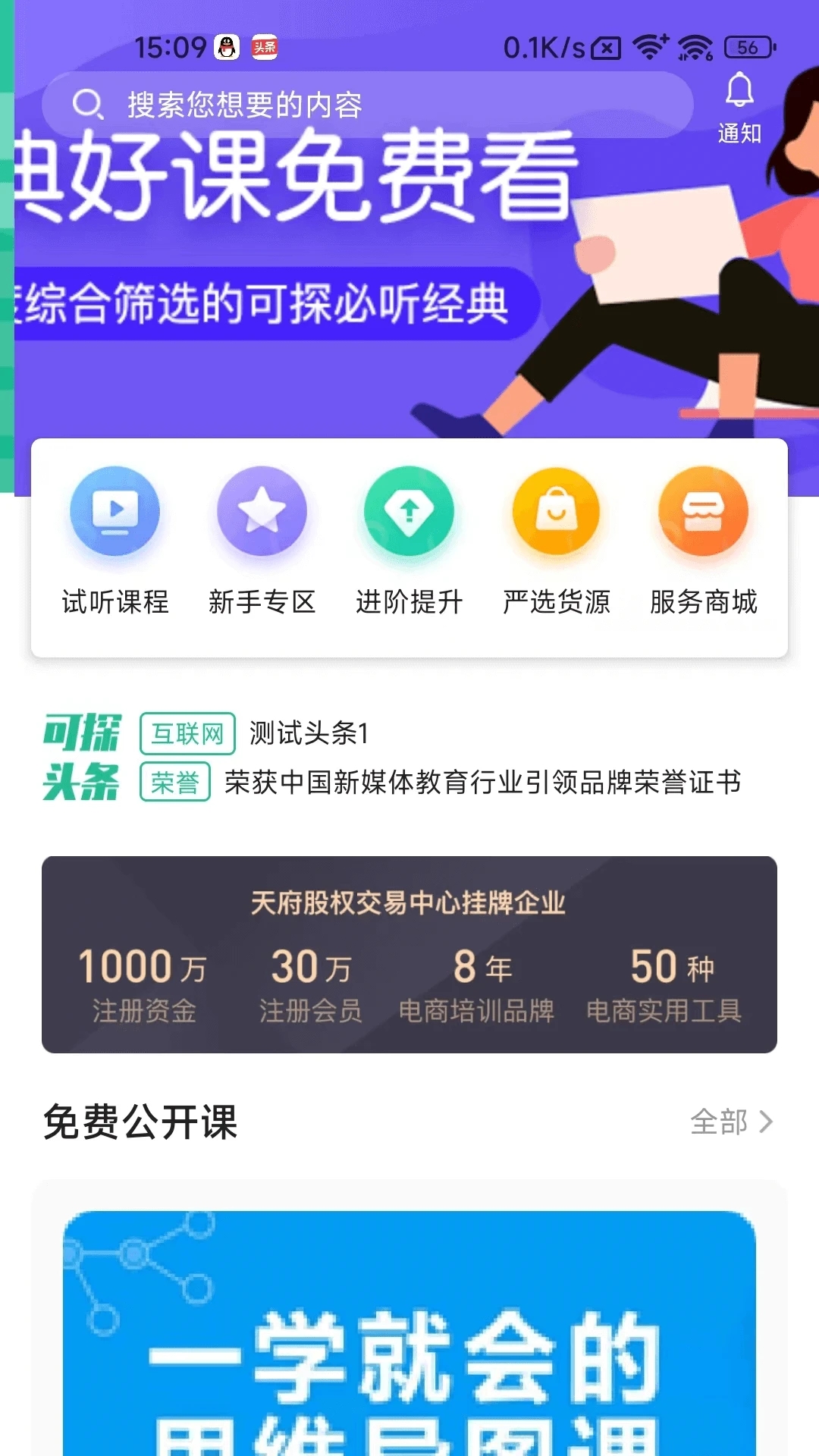 博闻云校图2