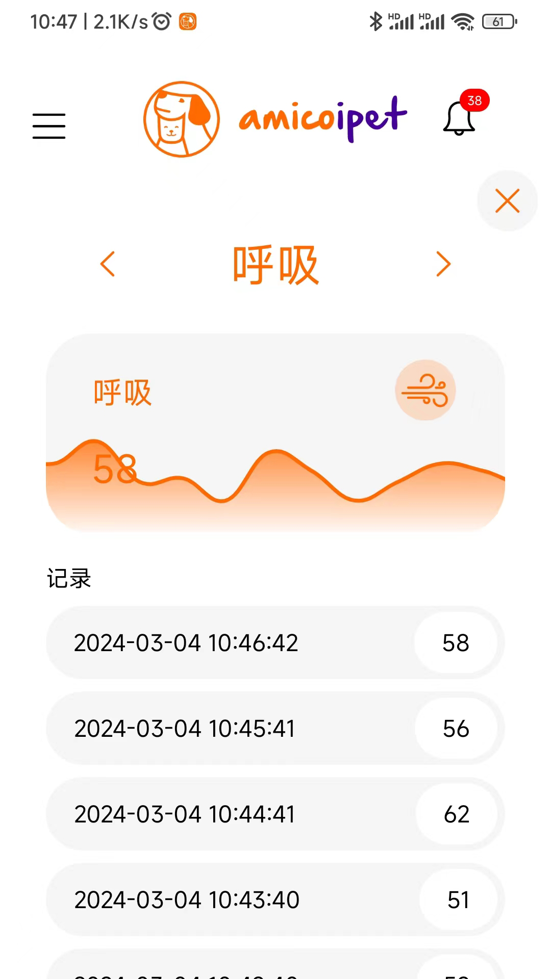 阿米卡软件图4