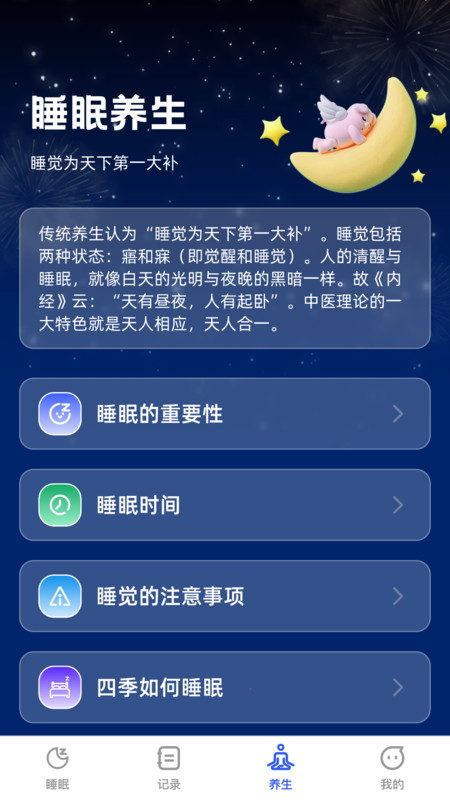 云享轻眠图1
