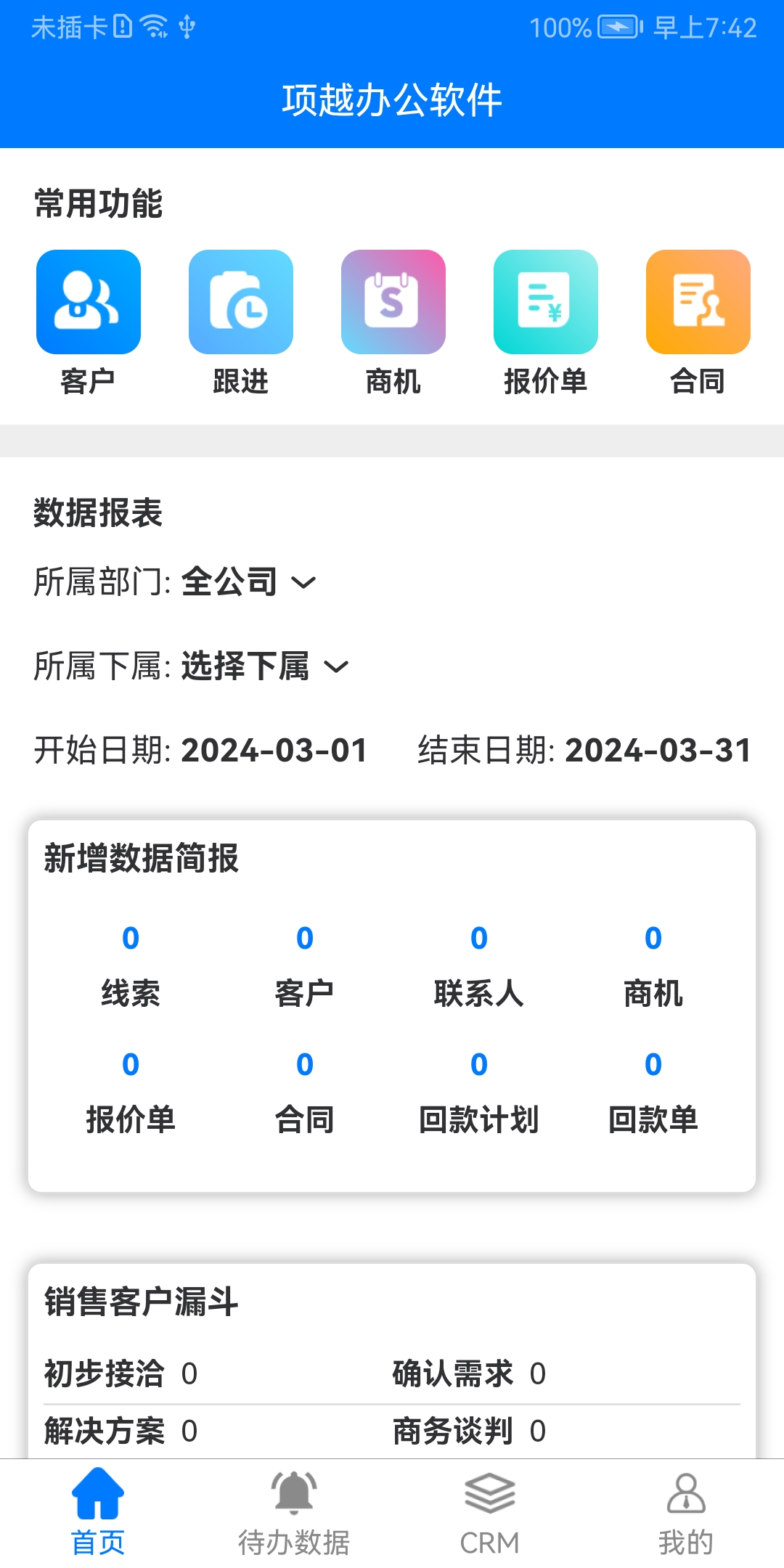 项越办公图3