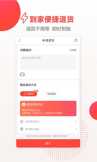 天虹官方版图1