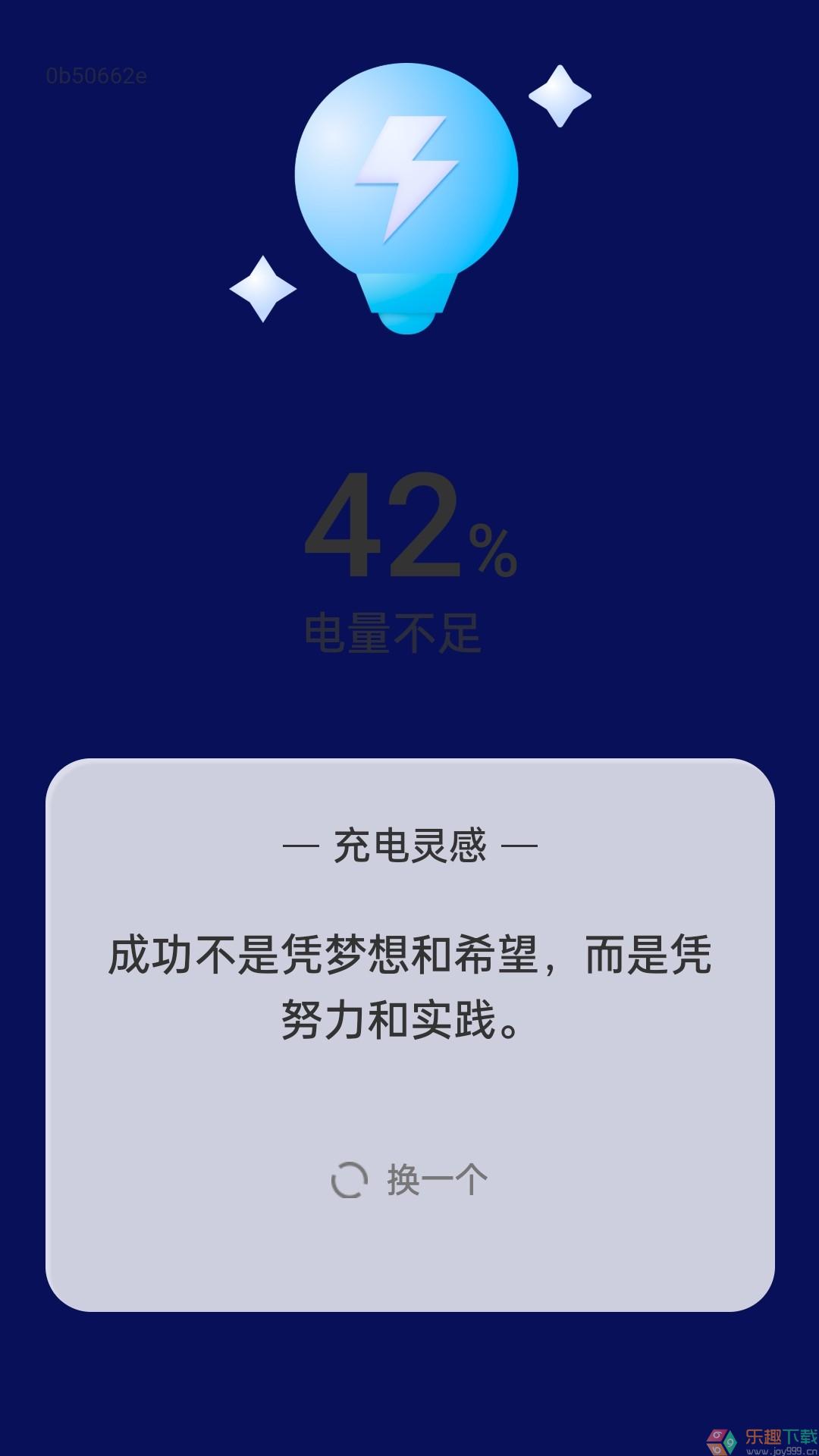 灵感电源图3