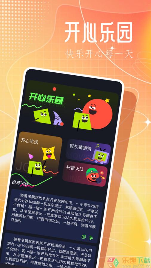3366乐园图2