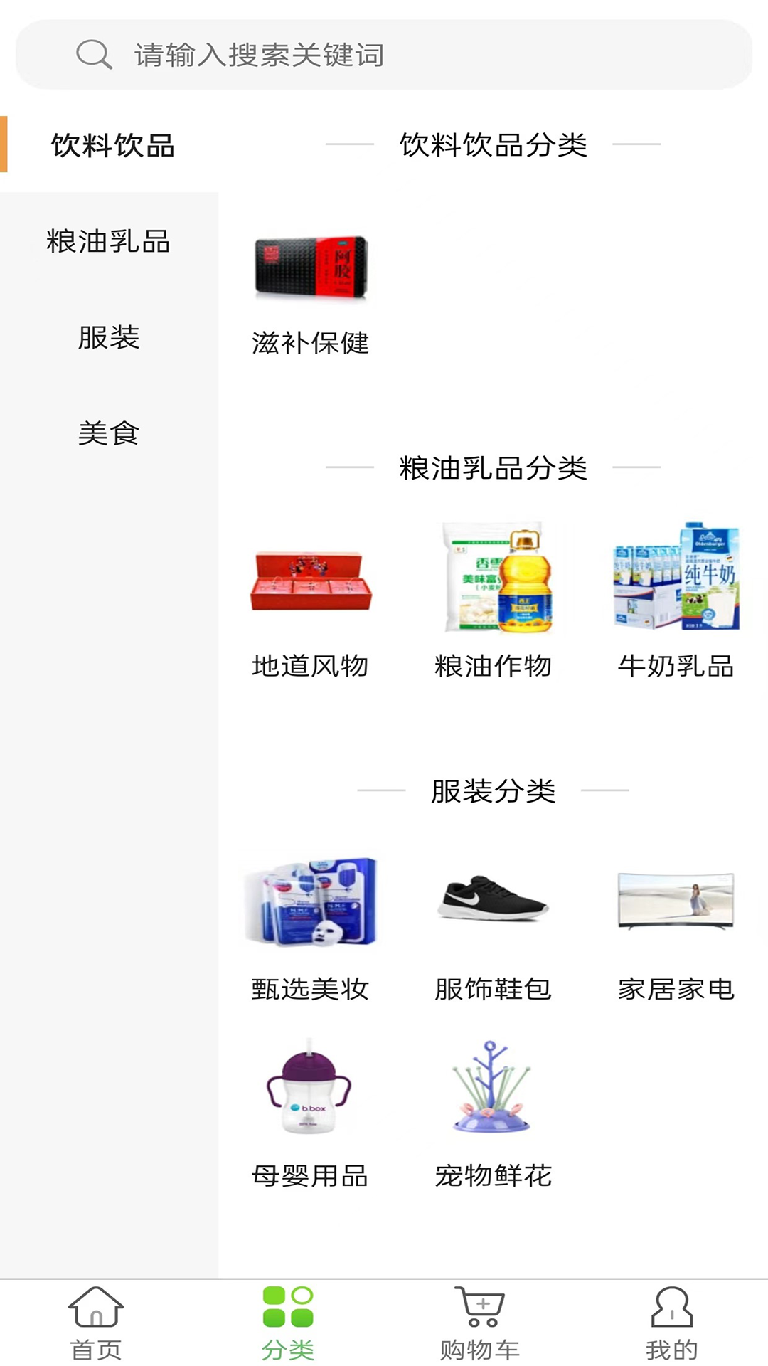 云瑟严选软件图1