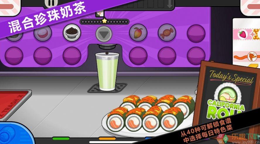 佩奇生活日本料理1.0图3