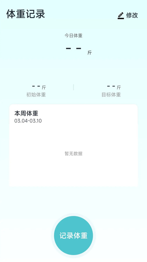和曦计步器app