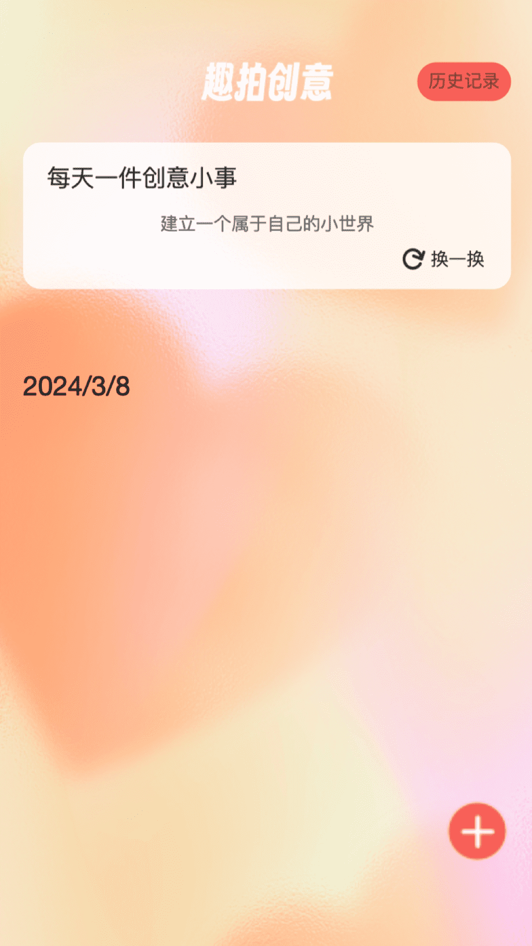 趣拍大咖图1