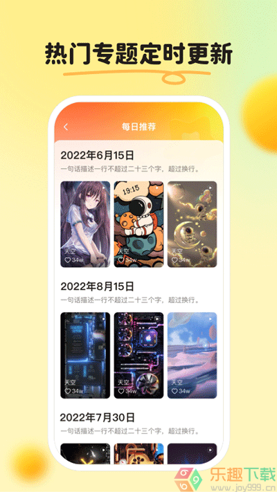 皮皮壁纸最新版图4