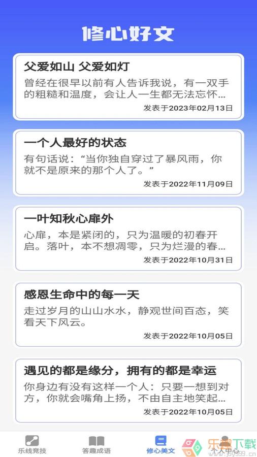 乐答安培图3