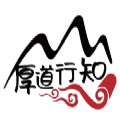 厚道行知软件