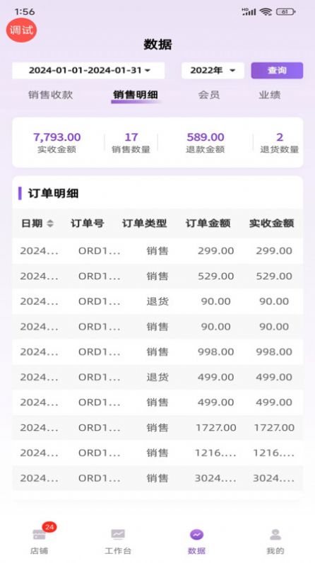 云猫商户通图3