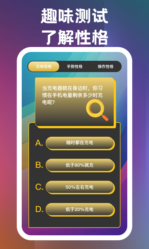 繁星电池助手软件图3