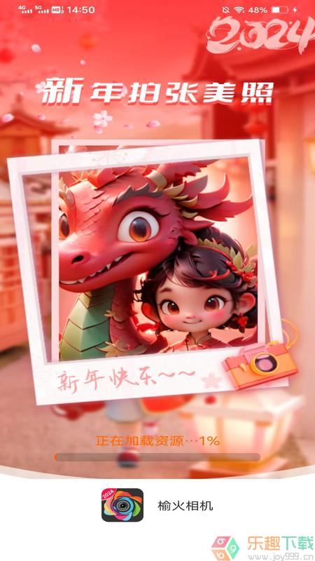 榆火相机图1