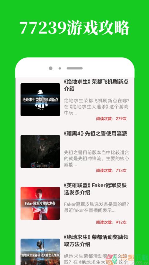 77239乐园图2