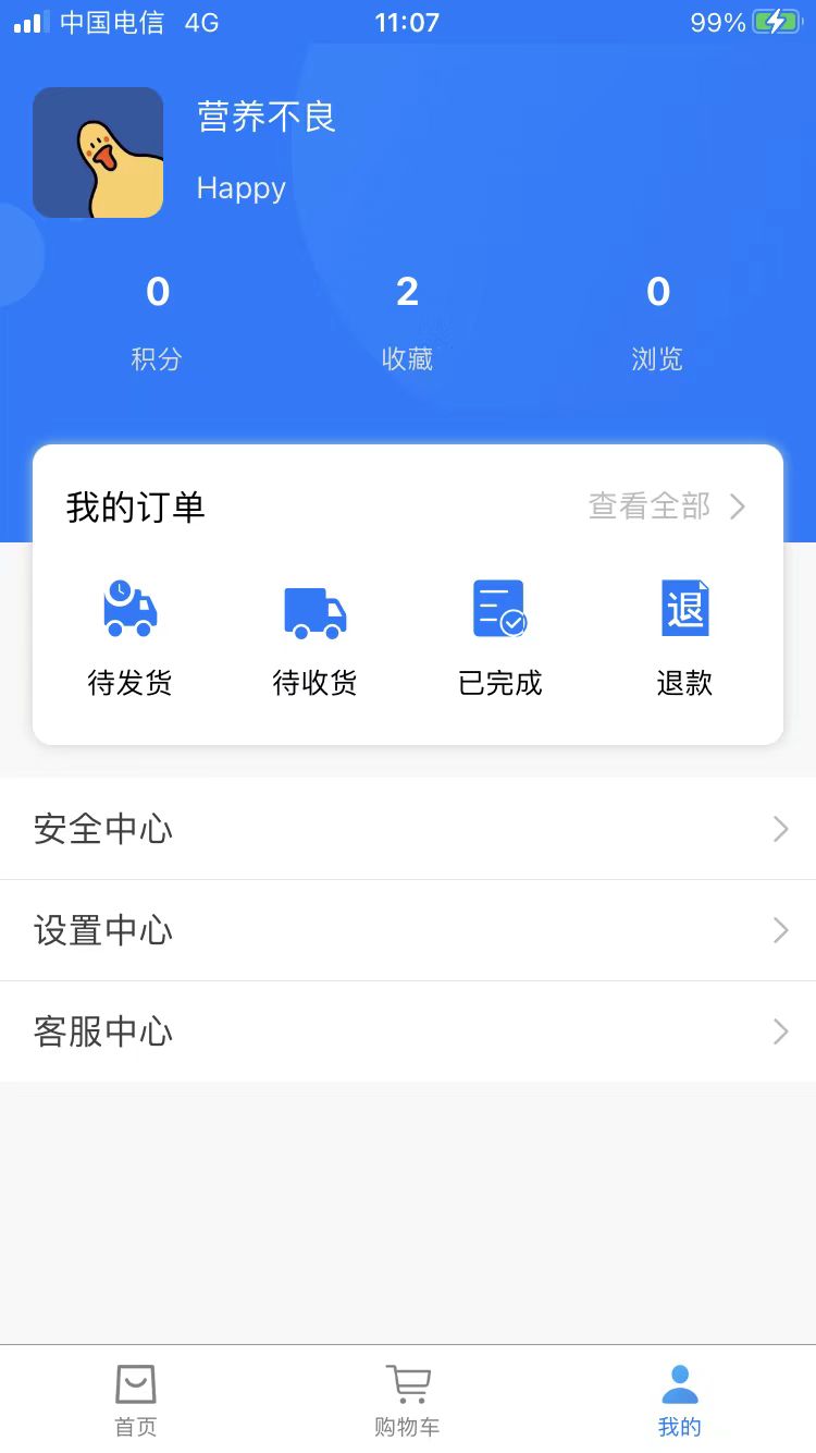 新一佳软件图3