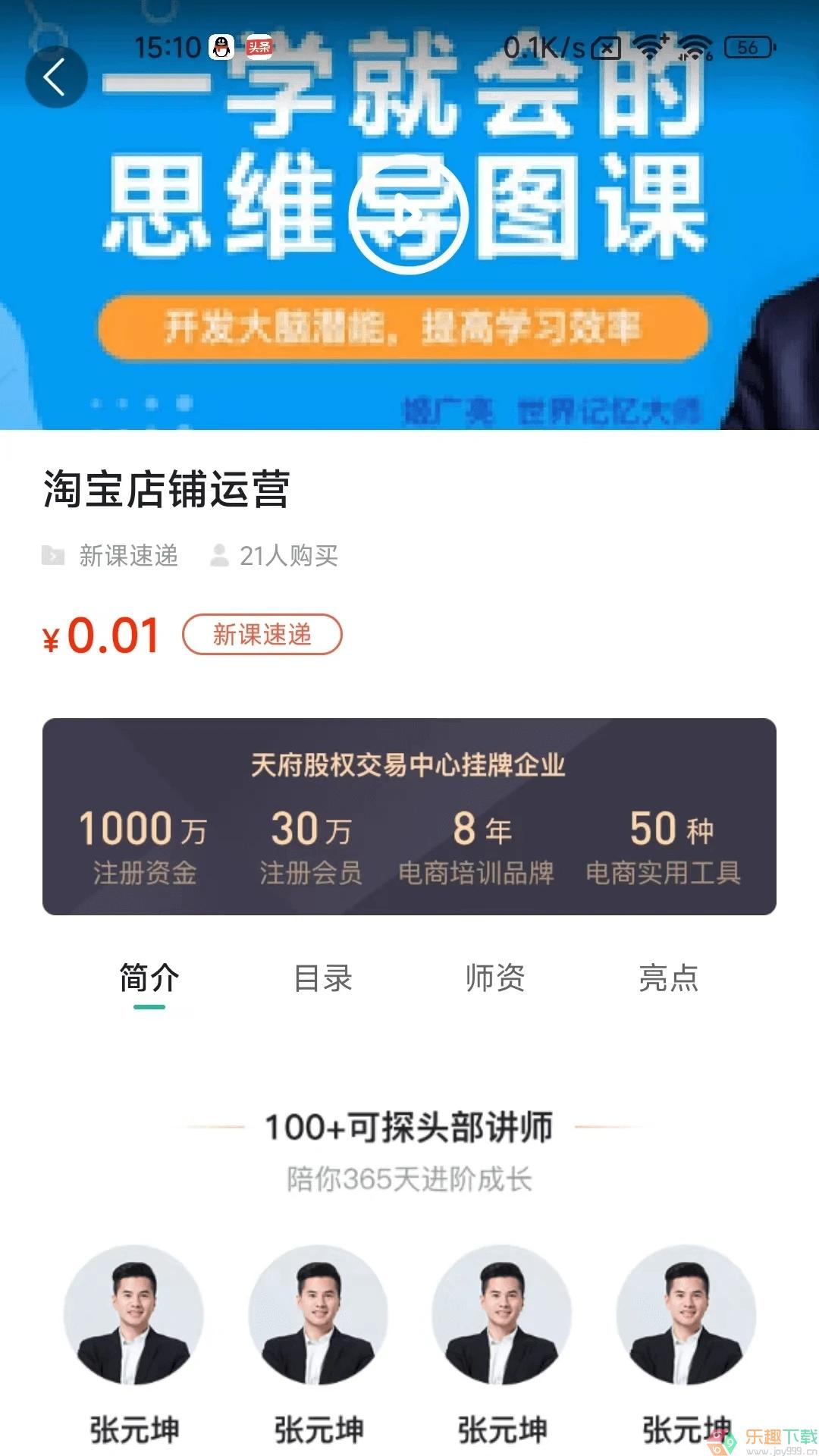 博闻云校图3
