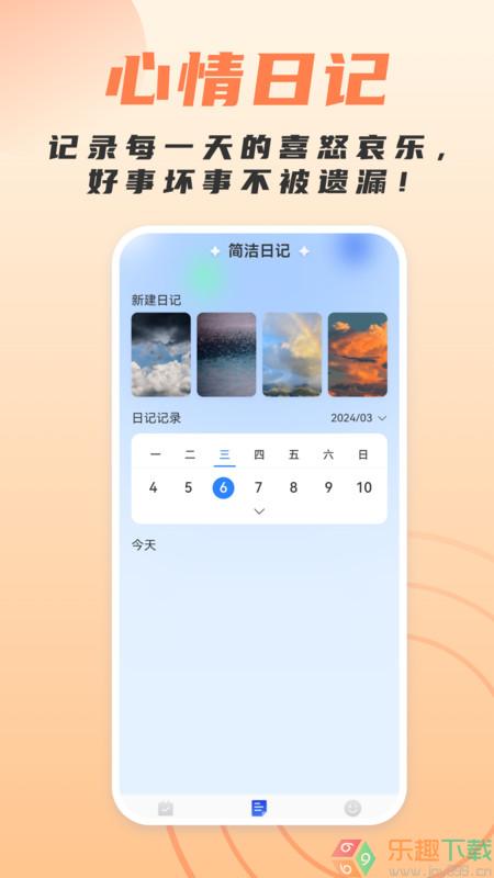 简洁扫描助手图3