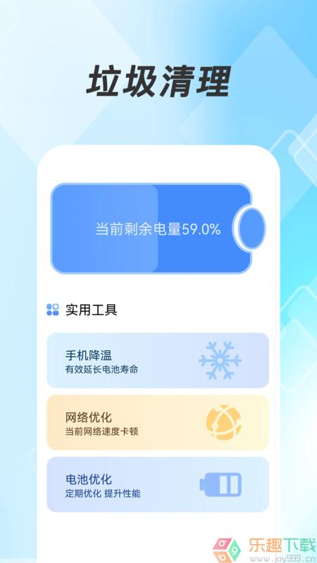 极豹清理大师图1