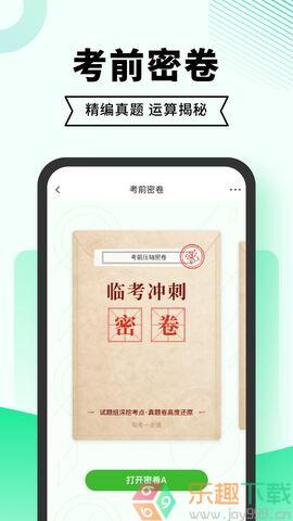 驾考一点通2023新版本图1
