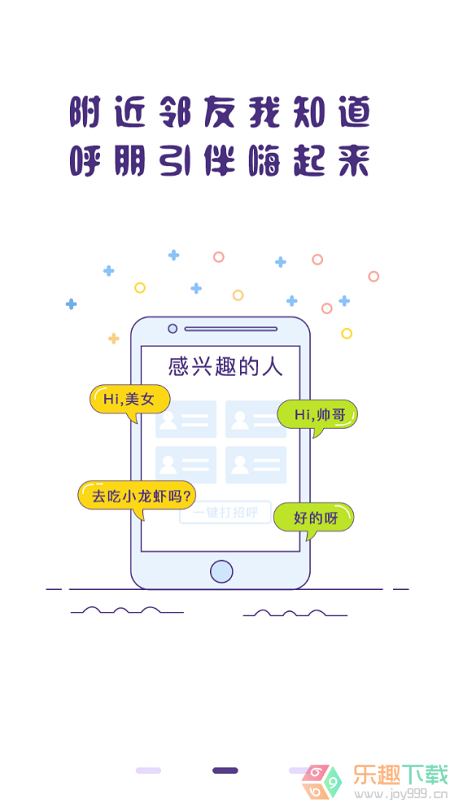 冒泡社区图2