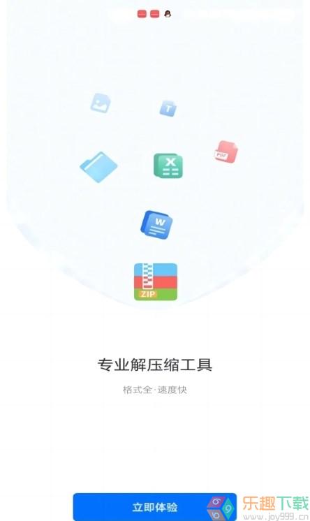 翡翠压缩截图1