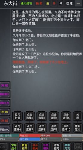 奇谭客栈1.0图2