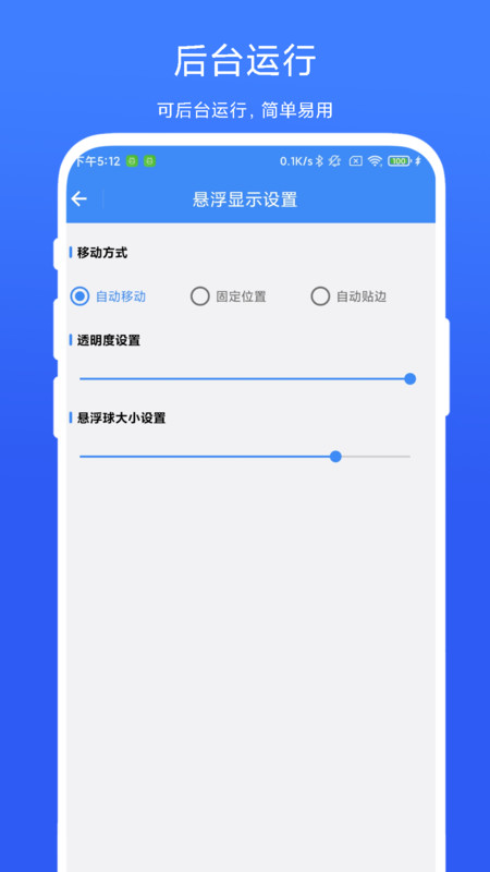 打卡提醒器软件图3
