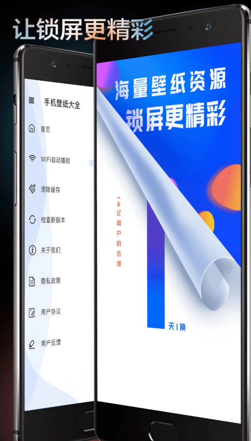 触感手机壁纸app最新版下载图5