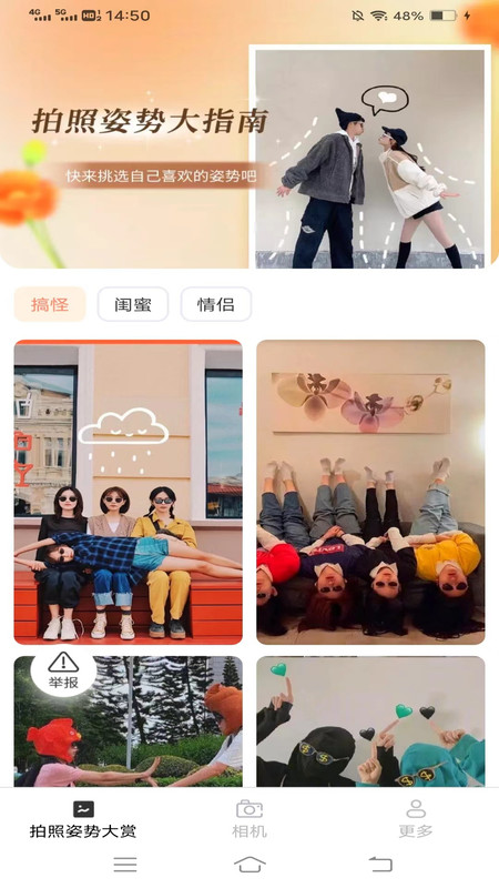 榆火相机图3