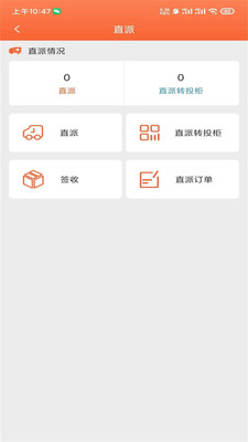 蛙站云柜软件图1
