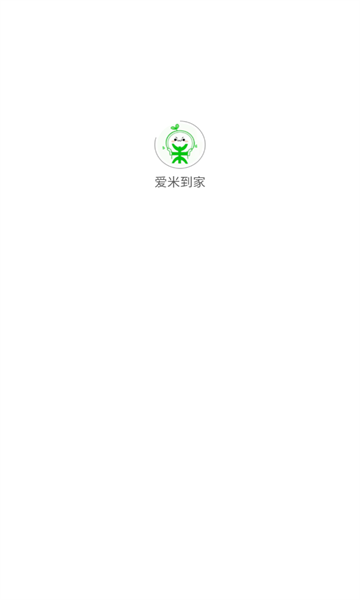 爱米到家外卖软件图2