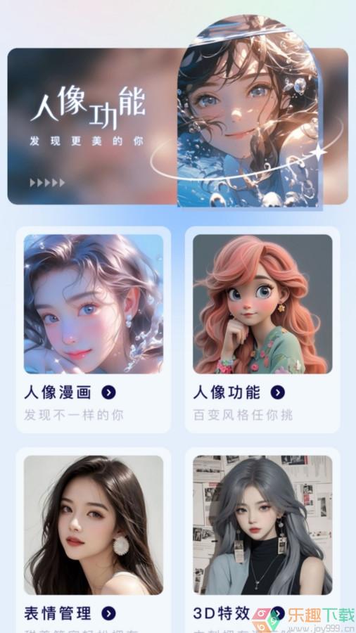 光迷相机图1